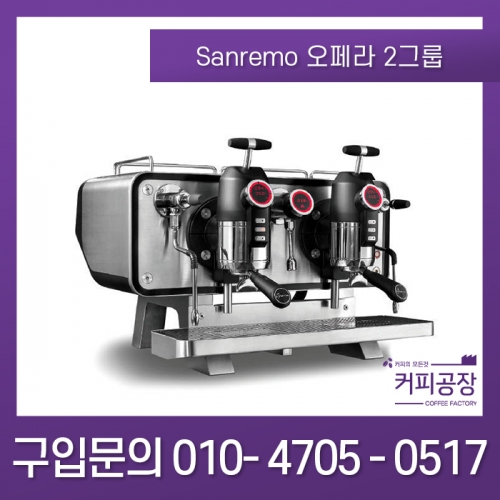 [Sanremo] Opera 산레모 오페라 2그룹