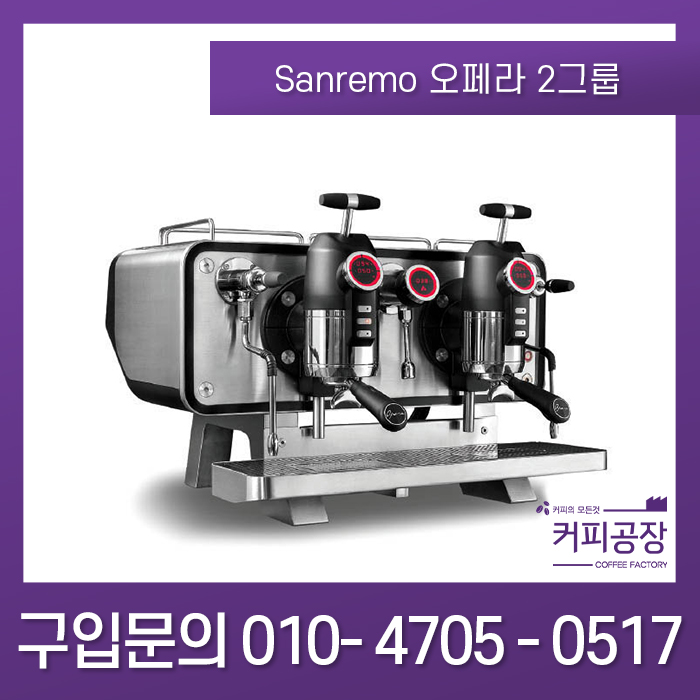 [Sanremo] Opera 산레모 오페라 2그룹