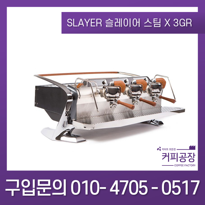 [SLAYER] 슬레이어 스팀 X 3그룹