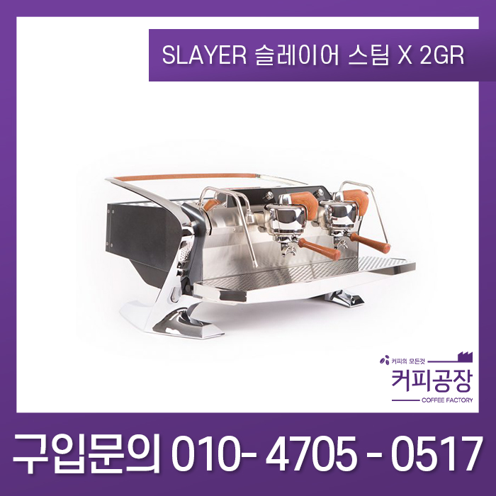 [SLAYER] 슬레이어 스팀 X 2그룹