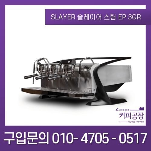 [SLAYER] 슬레이어 스팀 EP 3그룹