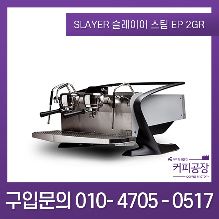 [SLAYER] 슬레이어 스팀 EP 2그룹