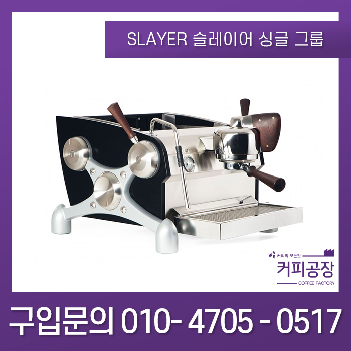 [SLAYER] 슬레이어 싱글그룹