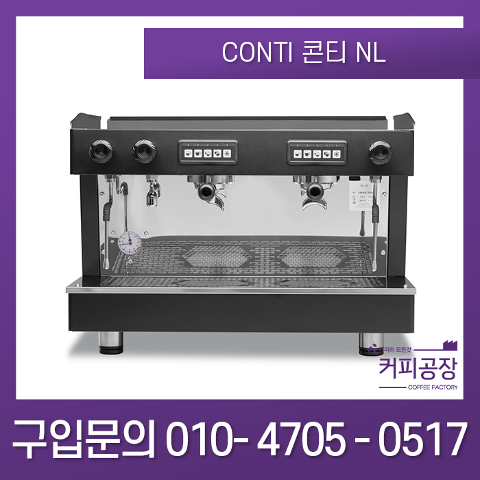 CONTI 콘티 NL 2그룹