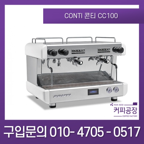 CONTI 콘티 CC100 2그룹