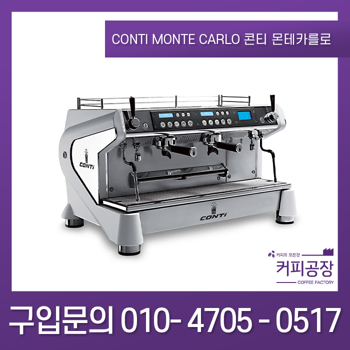 CONTI 콘티 몬테 카를로 2그룹