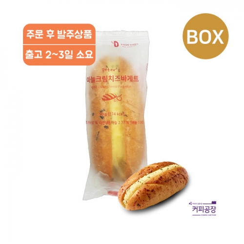 디보트 마늘크림치즈 바게트 1박스(90gx20개입)(냉동)