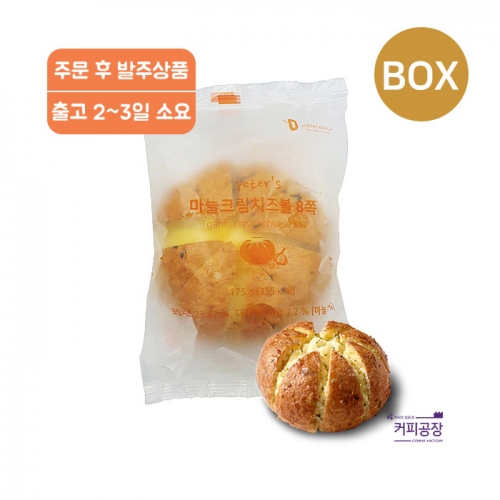 디보트 마늘크림치즈 볼(8쪽) 1박스(175g x 18개입)