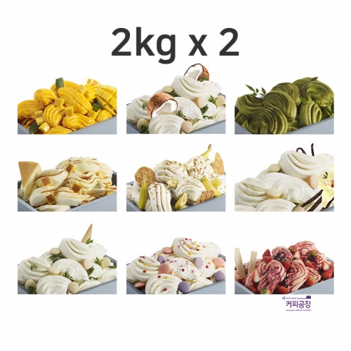 [업체발송]일레디 젤라또 2kg x 2 (총 13종 택 2 )