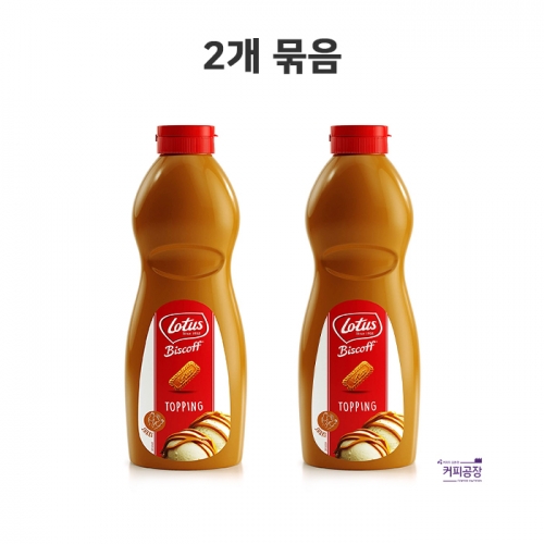 로투스 비스코프 토핑 드리즐 1kg x 2개