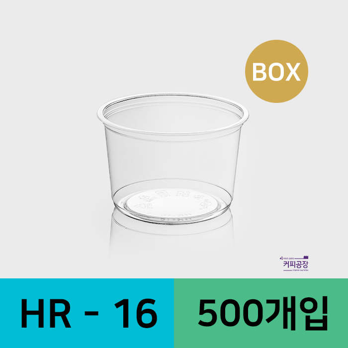 (박스)델리컵 HR-16 빙수 용기 PET HR시리즈