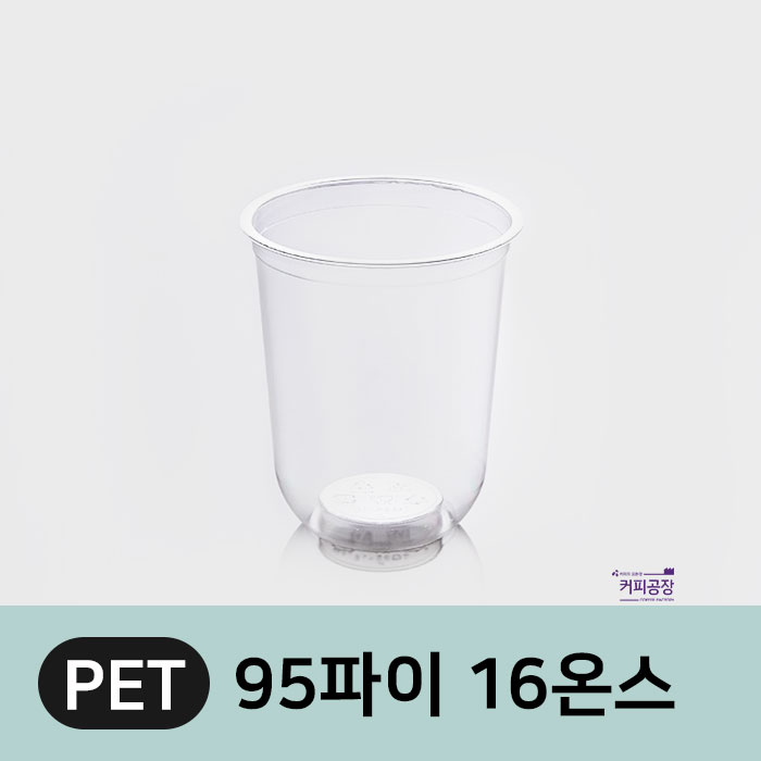 (50개)버블티컵 밀크티컵 95파이 16온스 1봉 PET