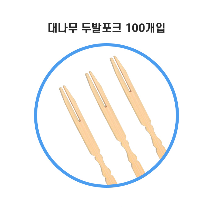 대나무 두발 포크 100개입 미니 나무 꼬지 일회용