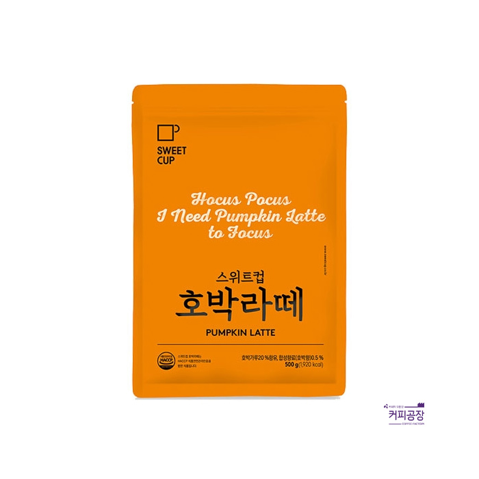 스위트컵 호박라떼 파우더 500g