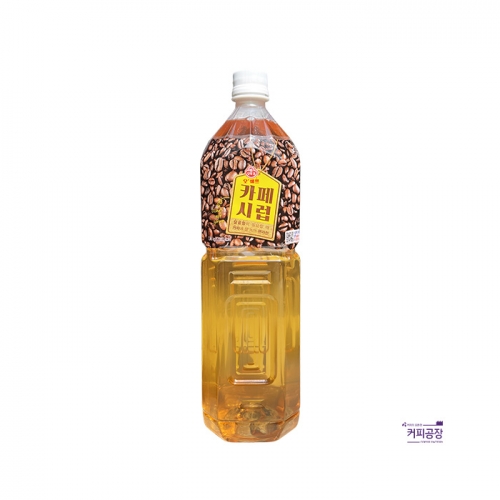 오뚜기 오쉐프 카페시럽 1.5L 슈가시럽