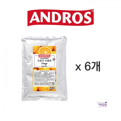 (박스)앤드로스 오렌지 리플잼 1kg x 6개