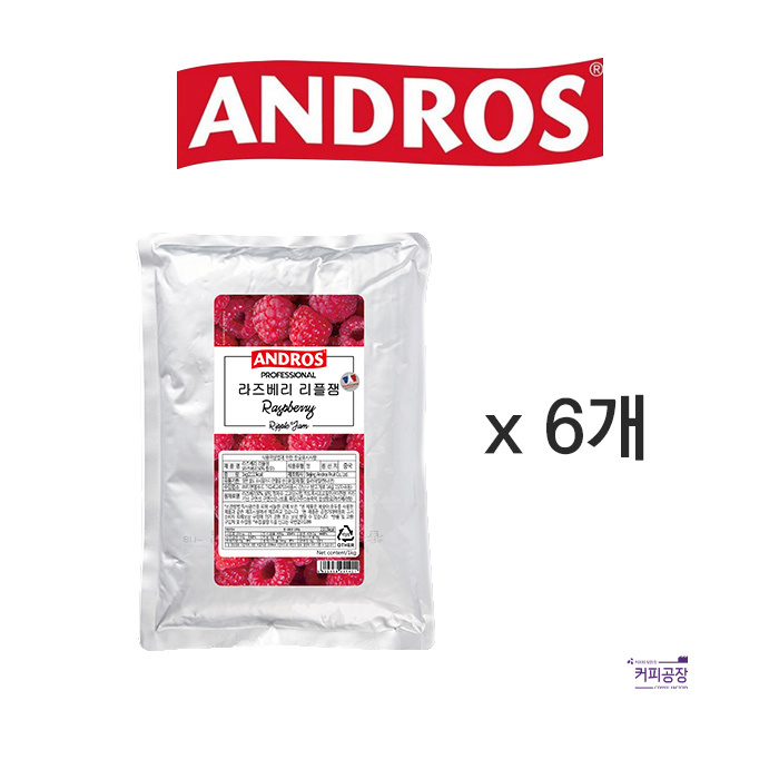 (박스)앤드로스 라즈베리 리플잼 1kg x 6개