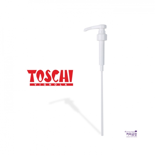 토스키 시럽 전용 펌프 8ml TOSCHI