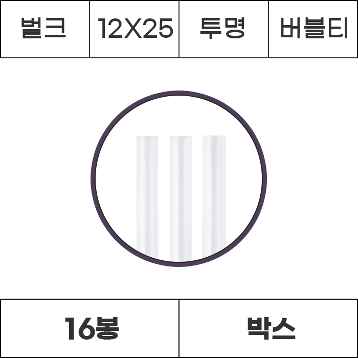 [박스/벌크]12x25 투명 버블티 3200개 (200개x16봉) 빨대 스트로우