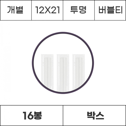 [박스/개별]12x21 투명 버블티 3200개 (200개x16봉) 빨대 스트로우