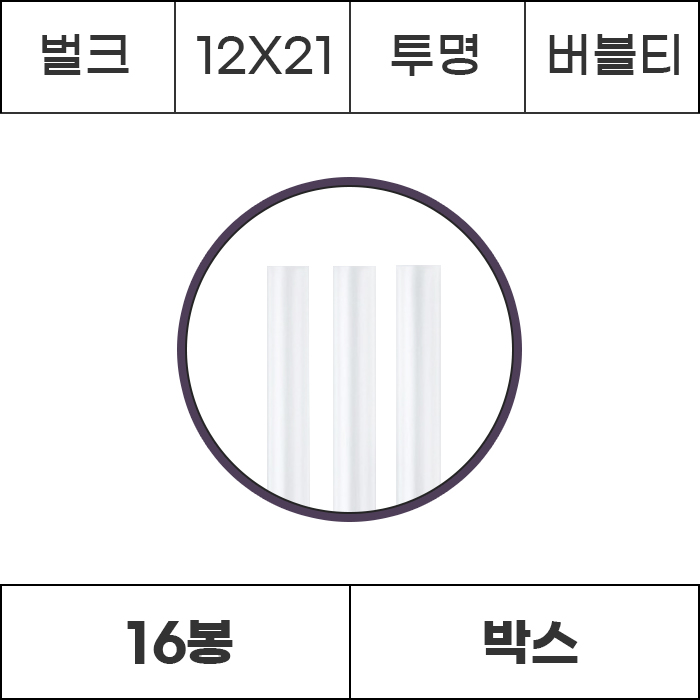 [박스/벌크]12x21 투명 버블티 3200개 (200개x16봉) 빨대 스트로우