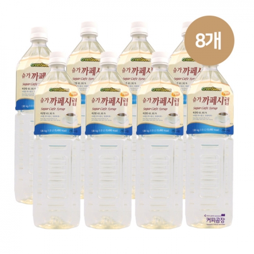 (8개)대상 슈가 카페시럽 1.5L x 8개