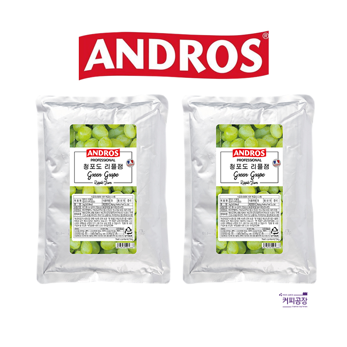 (2개)앤드로스 청포도 리플잼 1kg x 2개