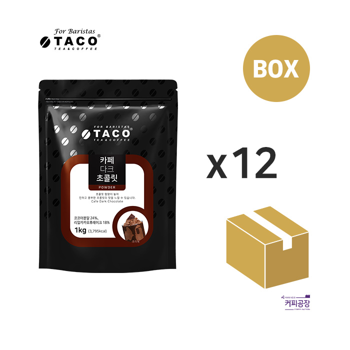 (박스)타코 카페 다크 초콜릿 파우더 1kg 1박스 12개