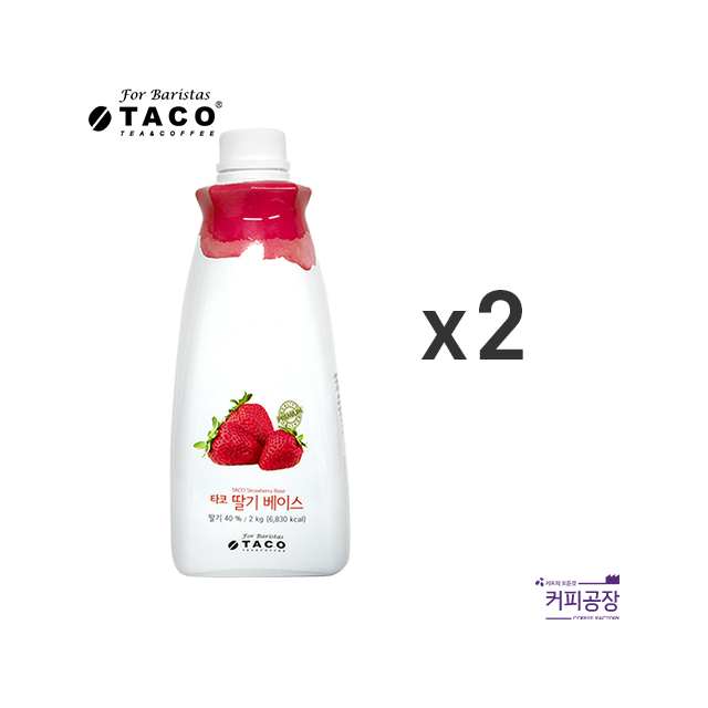 (2개)타코 딸기 베이스 2kg 2개 묶음