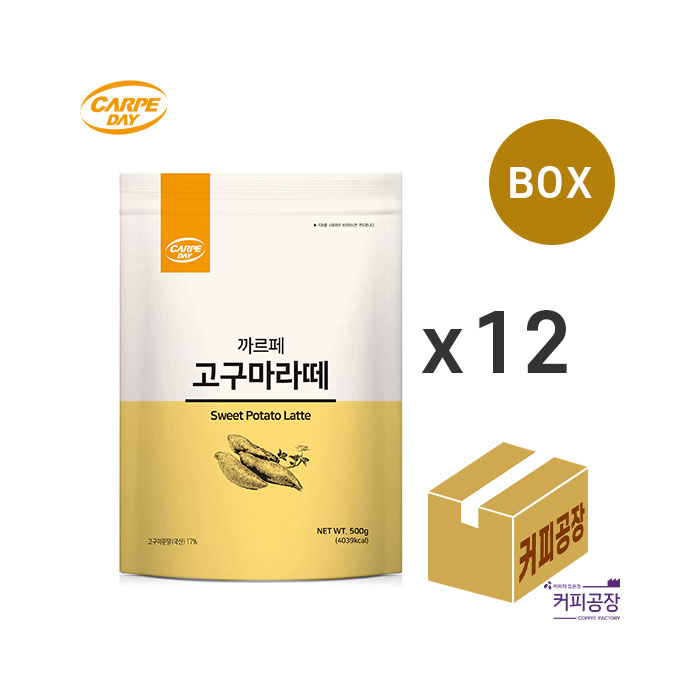 (박스)까르페 고구마라떼 파우더 500g x 12개