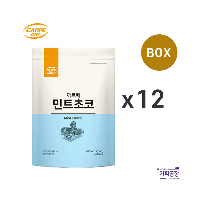 (박스)까르페 민트초코 파우더 1kg x 12개