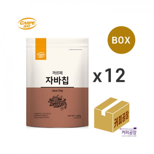 (박스)까르페 자바칩 파우더 1kg x 12개