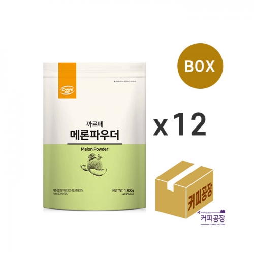 (박스)까르페 메론라떼 파우더 1kg x 12개