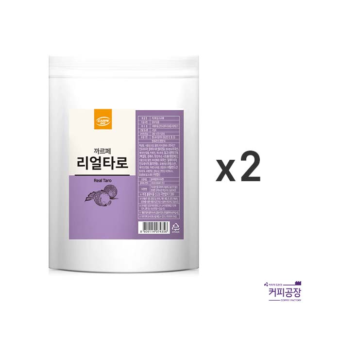 (2개)까르페 리얼타로라떼 파우더 1kg x 2개