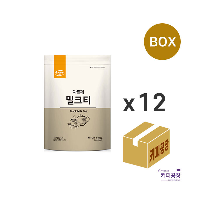 (박스)까르페 밀크티 파우더 1kg x 12개