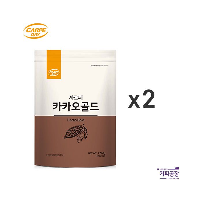 (2개)까르페 카카오골드 파우더 1kg x 2개