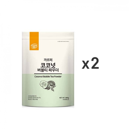 (2개)까르페 코코넛 버블티 파우더 800g x 2개