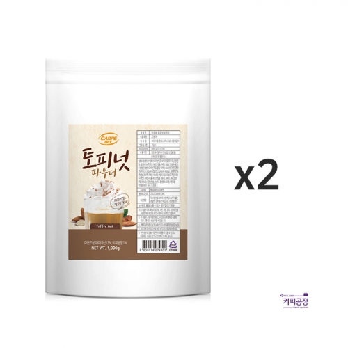 (2개)까르페 토피넛 파우더 1kg 토피넛라떼