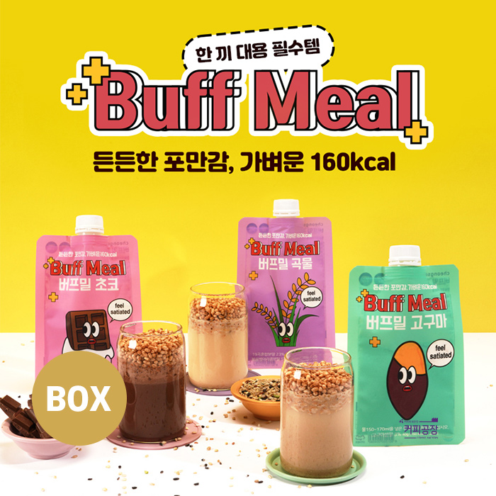 버프밀 3가지맛 골라담기 박스 모음 160kcal 식사대용 간편식 쉐이크 맛있는 한끼 곡물 초코 고구마