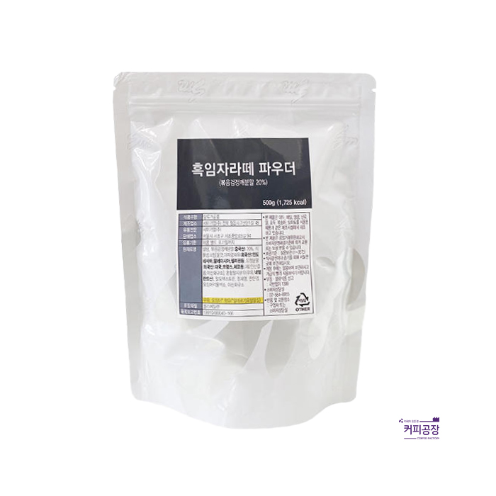 세미 베버시티 흑임자라떼 파우더 500g