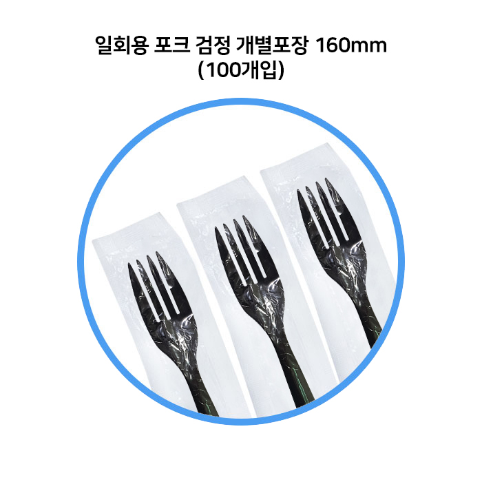 [개별]일회용 포크 검정 100개 플라스틱