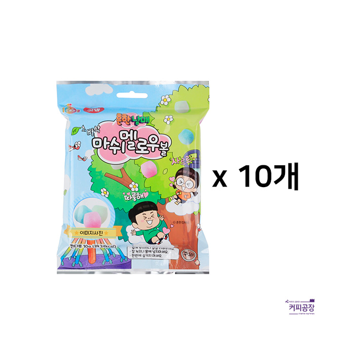 (10개)흔한남매 바삭 건조 마시멜로볼 10g