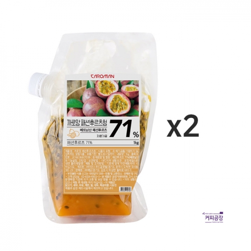 [업체발송] 까로망 냉동 패션후르츠청 1kg x 2개(냉동)