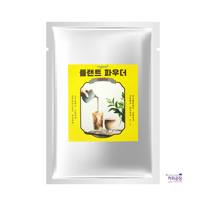 밀크티 플랜트 파우더 500g 대만 우유대용 버블티