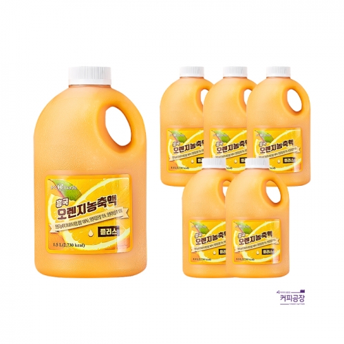 흥국 오렌지 농축액 1.5L 6개 박스 (냉장)