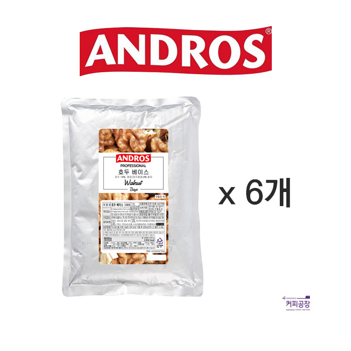 (박스)앤드로스 호두 베이스 1kg x 6개