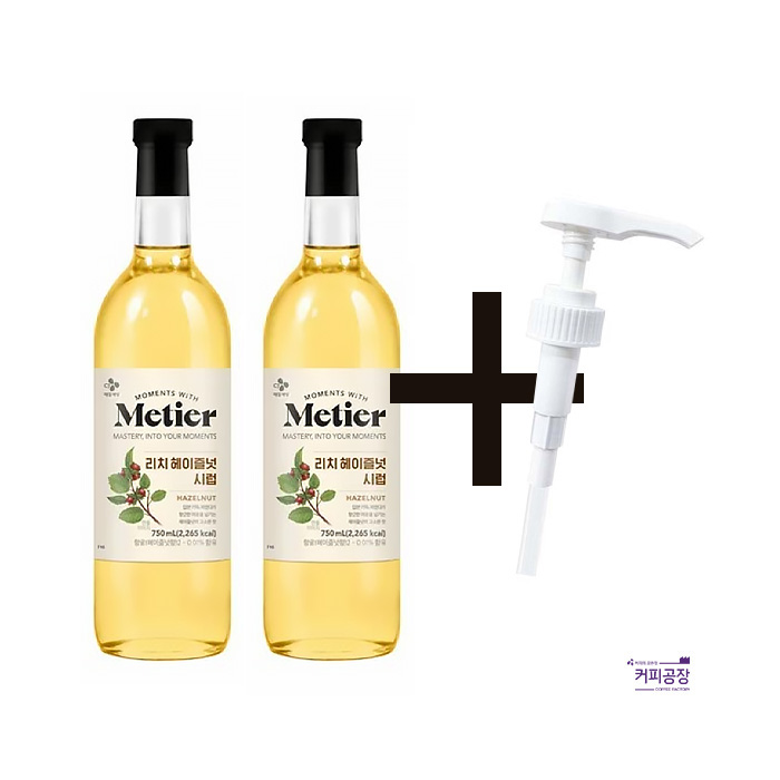 메티에 리치 헤이즐넛 시럽 750ml 2개 + 시럽펌프 3.5ml 1개 세트