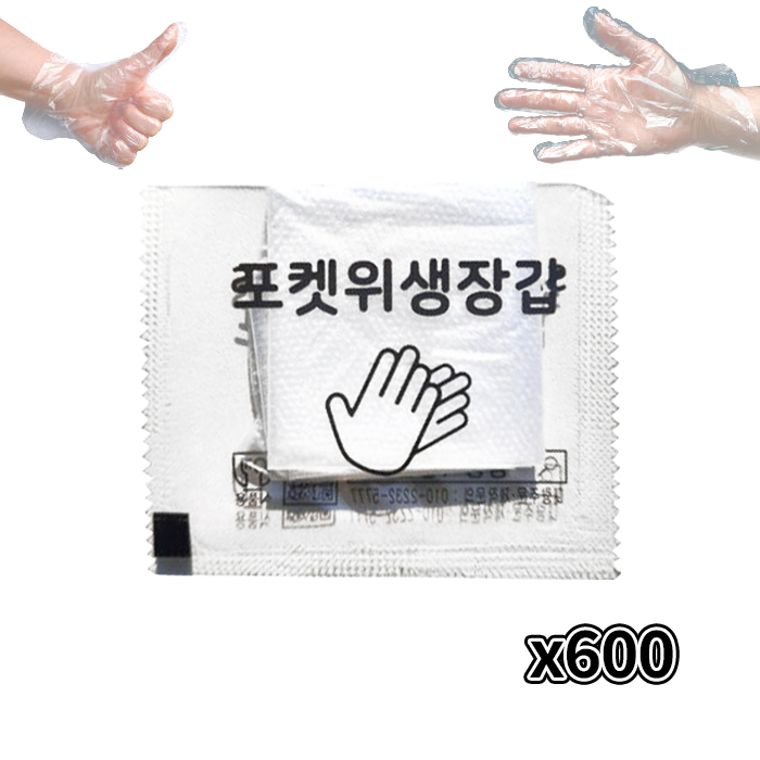 동동이 포켓 일회용 위생 비닐장갑 600팩 투명 개별포장 배달 캠핑 타코 치킨 피자