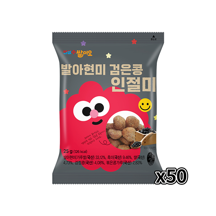 열풍으로 구운 쌀과자 쌀이요 발아현미 검은콩 인절미 25g 50개 박스