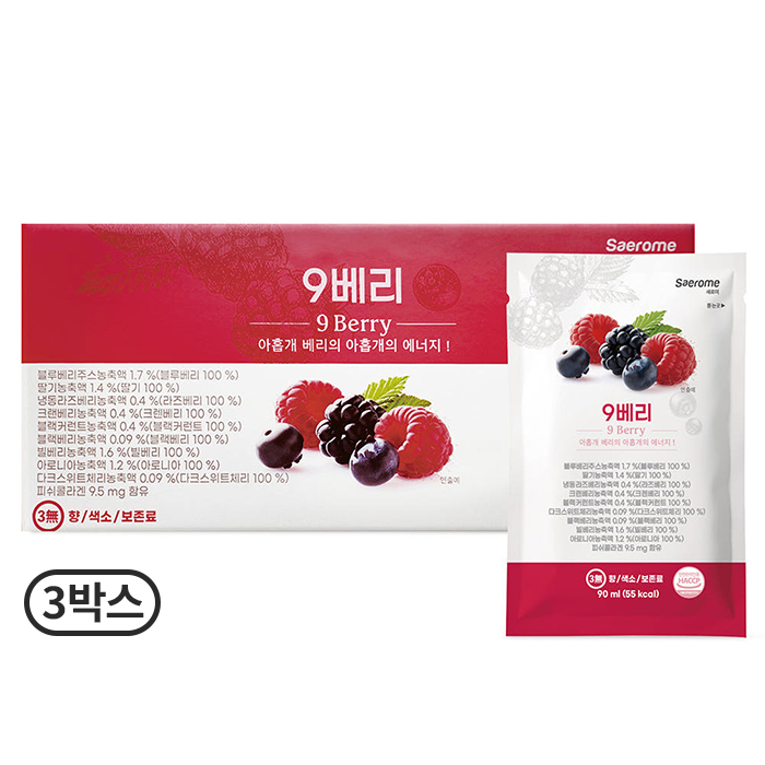 (3박스)새로미 9베리 90ml 30포 주스